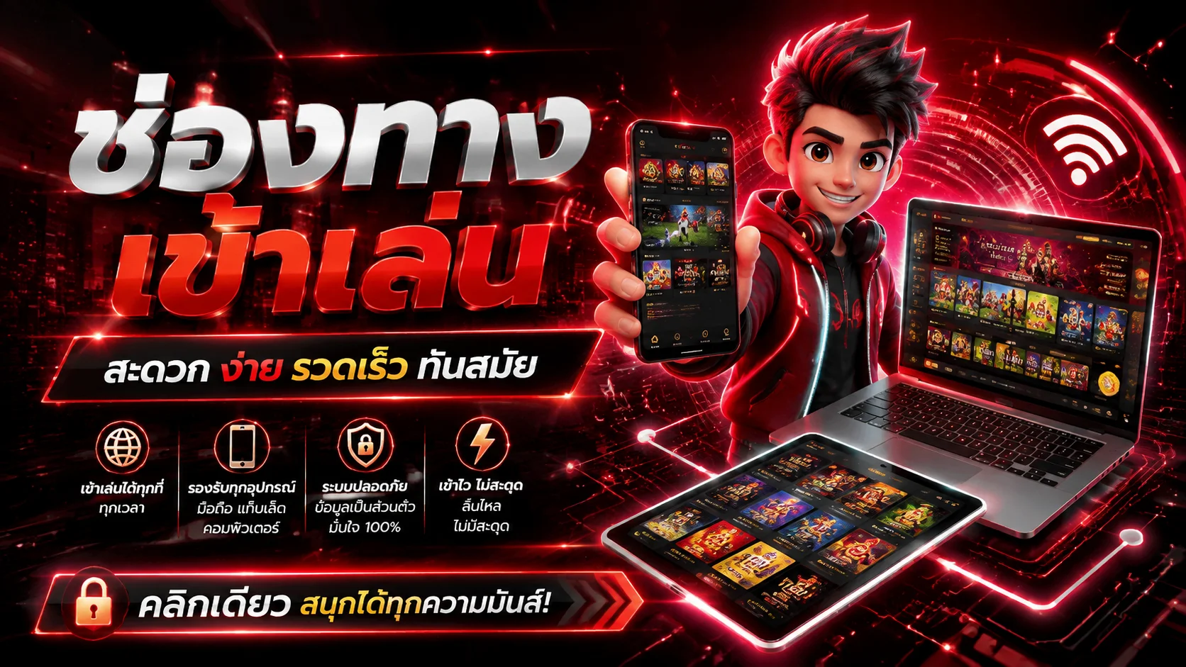 ทางเข้า BESTCLUB88 ล่าสุด เว็บตรงเข้าเล่นได้ทุกอุปกรณ์